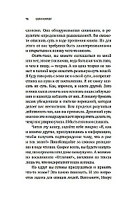 Sapnis nomodā. Pārdomas, līdzības, meditācijas